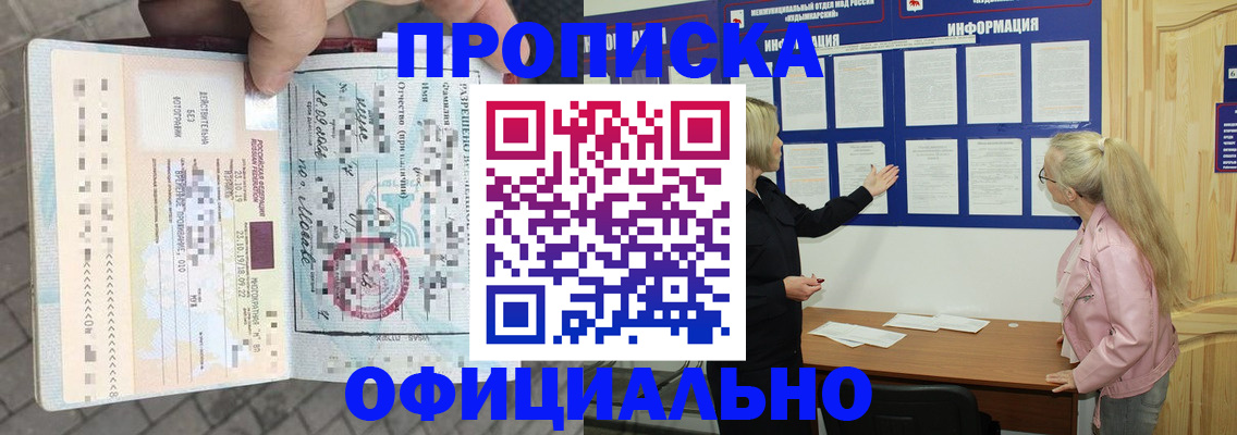 временная регистрация поиск в Слюдянке