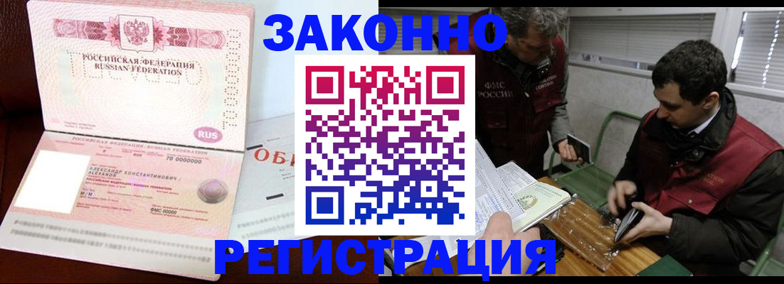 временная регистрация адрес в Слюдянке