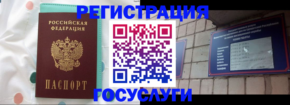 прописка законно в Слюдянке