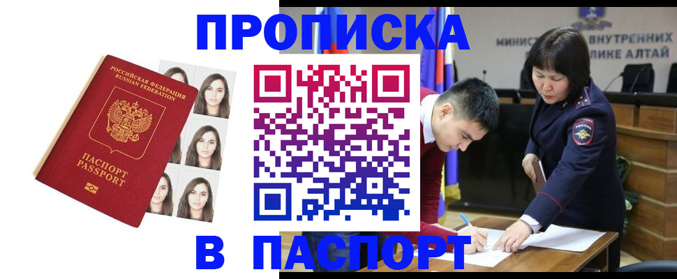 где прописаться в Слюдянке