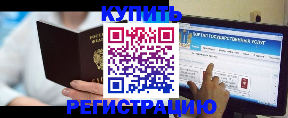 временная регистрация собственник в Слюдянке