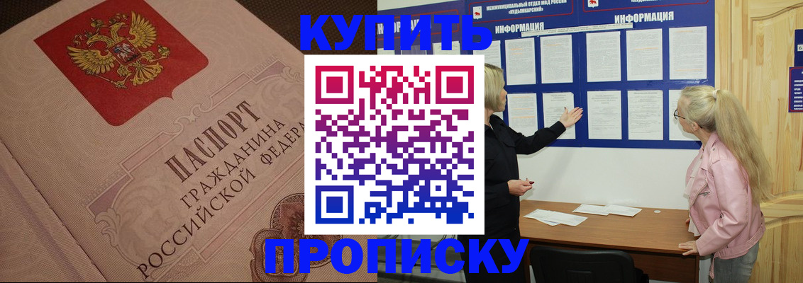 регистрация для дет. сада в Слюдянке
