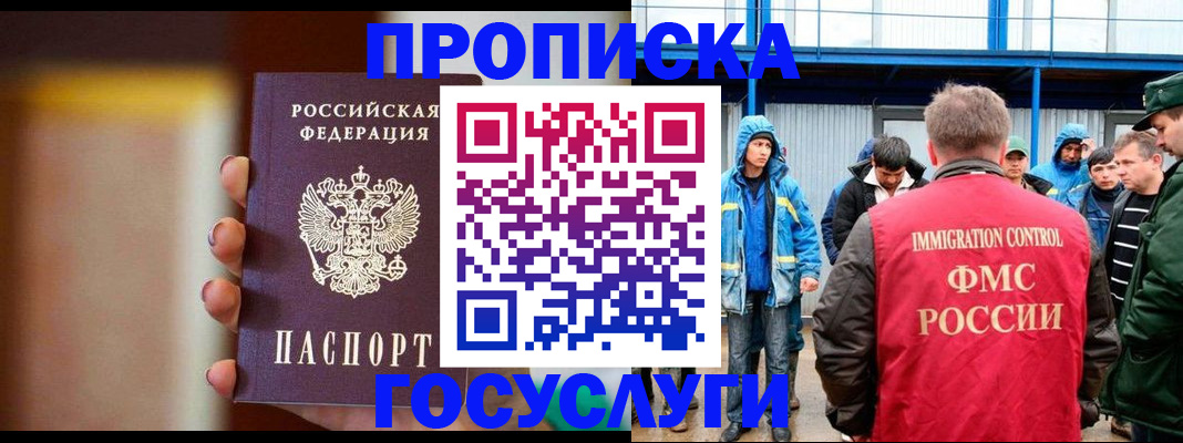 прописка от собственника в Слюдянке